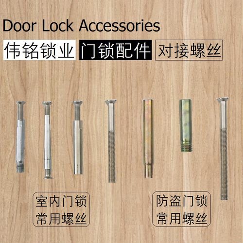 室内卫生间房门锁面板对接螺丝