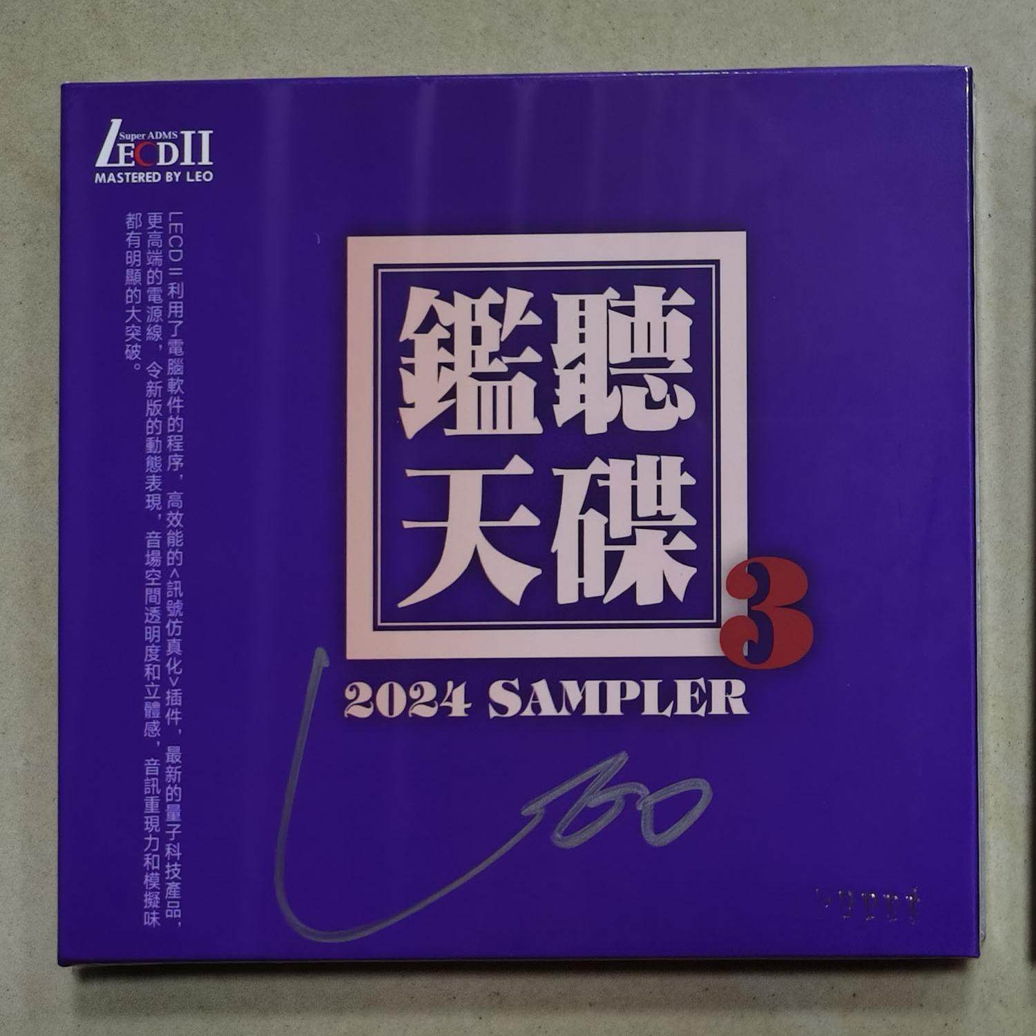 正版LECD监听天碟3第三集 2024测试示范发烧碟LECD2 LECDII限量版