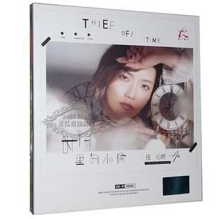 时间里 小偷 2020专辑 正版 歌词本 庄心妍 幸福来过 发烧CD碟