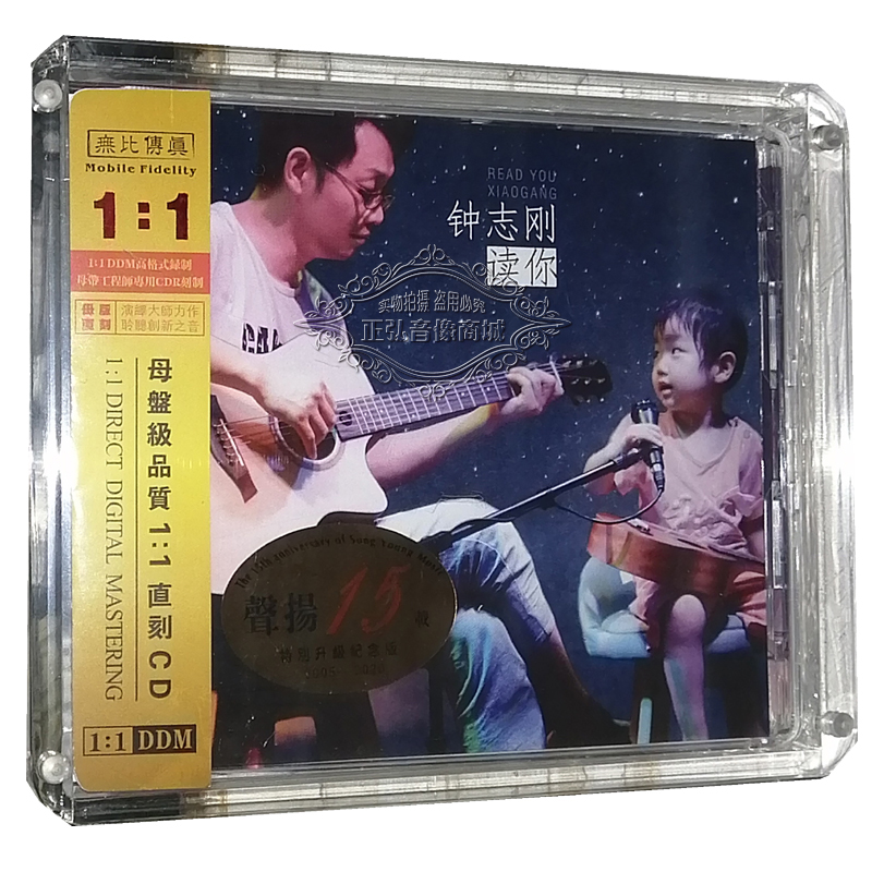 母带/母盘直刻CD 1:1
