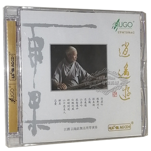 UPM 正版 汪铎以丝弦无名琴演奏 逍遥游 AGCD合金碟1CD 雨果唱片