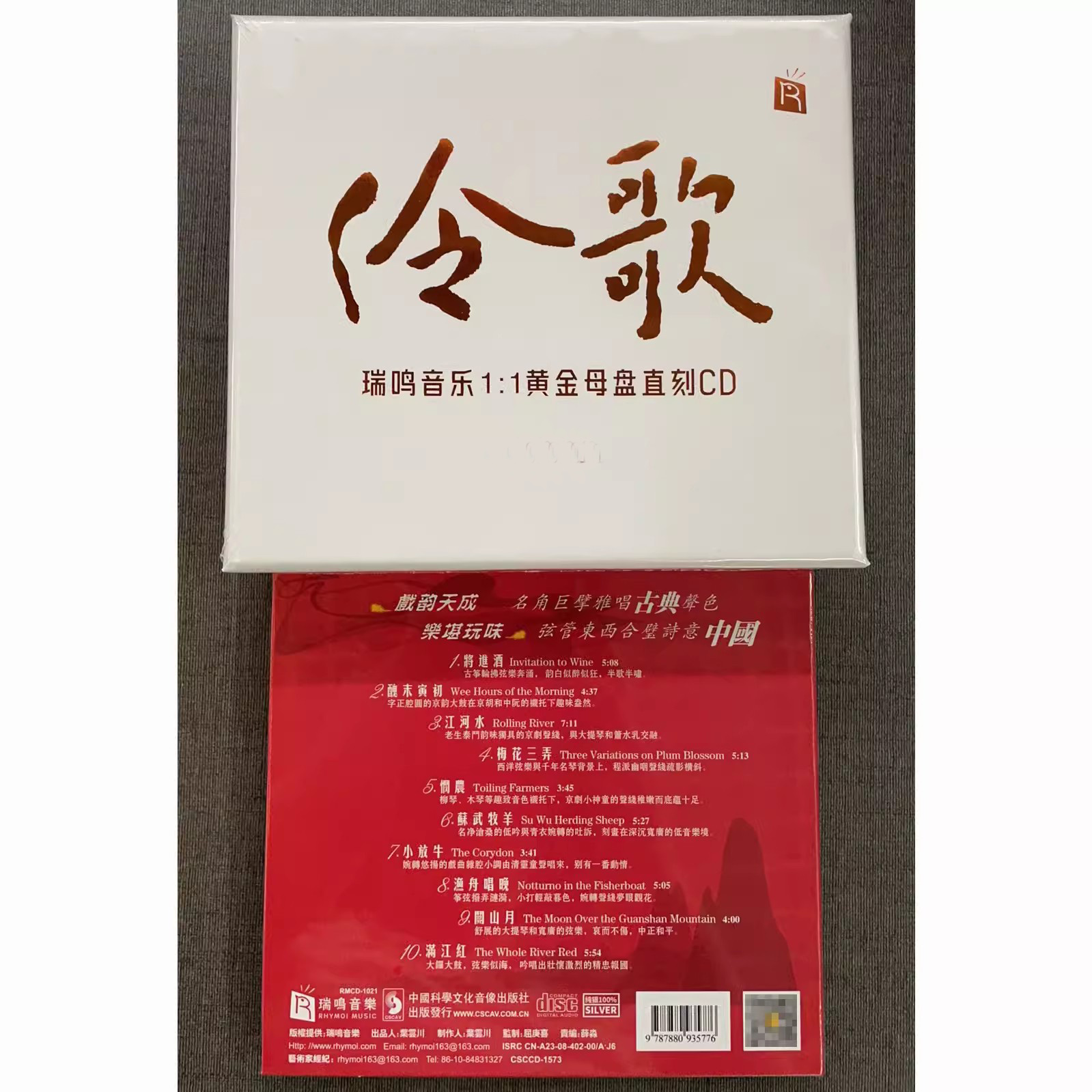 伶歌 1:1黄金母盘直刻CD京剧戏曲风格诗词歌曲苏武牧羊送同名CD碟