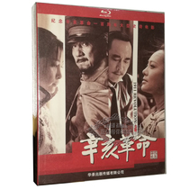 正版蓝光高清 辛亥革命 1080P蓝光高清版 BD25 赵文瑄 成龙  胡歌
