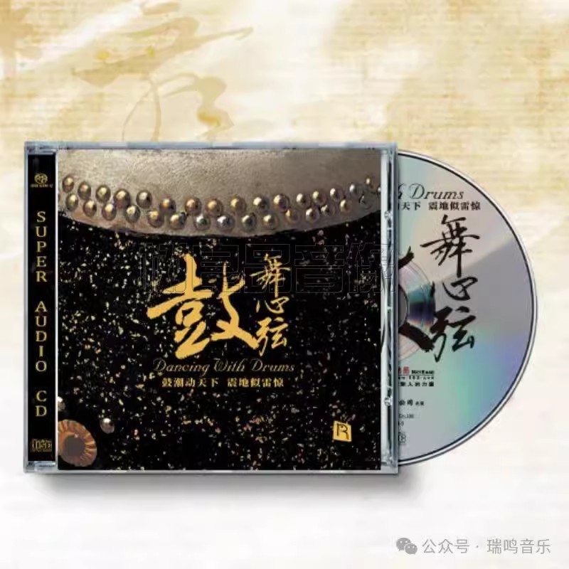 鼓舞心弦 高品质 SACD CD鼓乐合辑器乐发烧李小沛录音 正版发烧CD