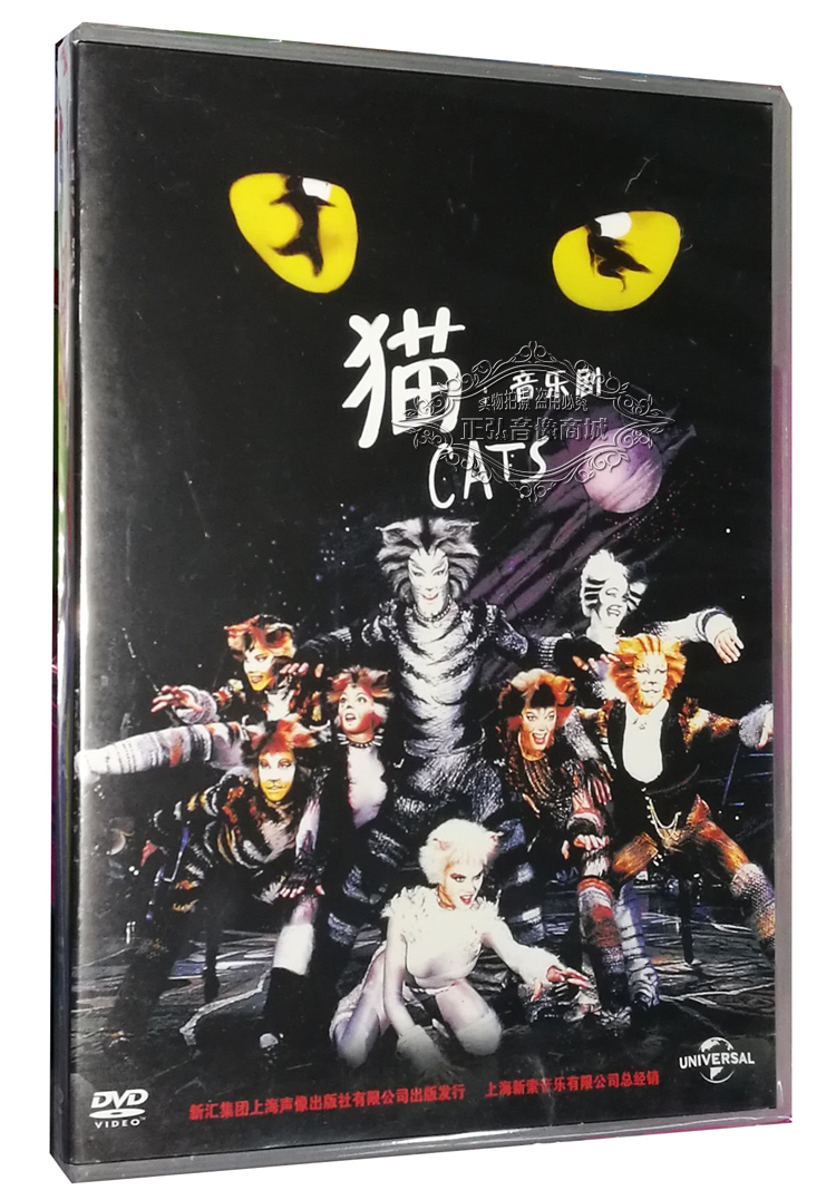 正版dvd碟片 音乐剧 猫(dvd 特别版) 安德鲁.韦伯的歌剧作品