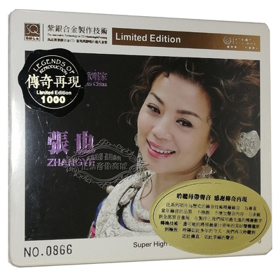 正版发烧CD碟 红音堂唱片 张也 传奇再现 紫银合金SQCD 1CD编号版