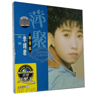 萍聚精选辑 李翊君 1CD 离别 冷井情深 正版 歌 音乐CD碟片