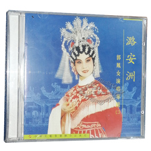 1CD 潞安洲 正版 粤剧CD碟 郭凤女演唱专辑二 粤曲 同是天涯沦落人