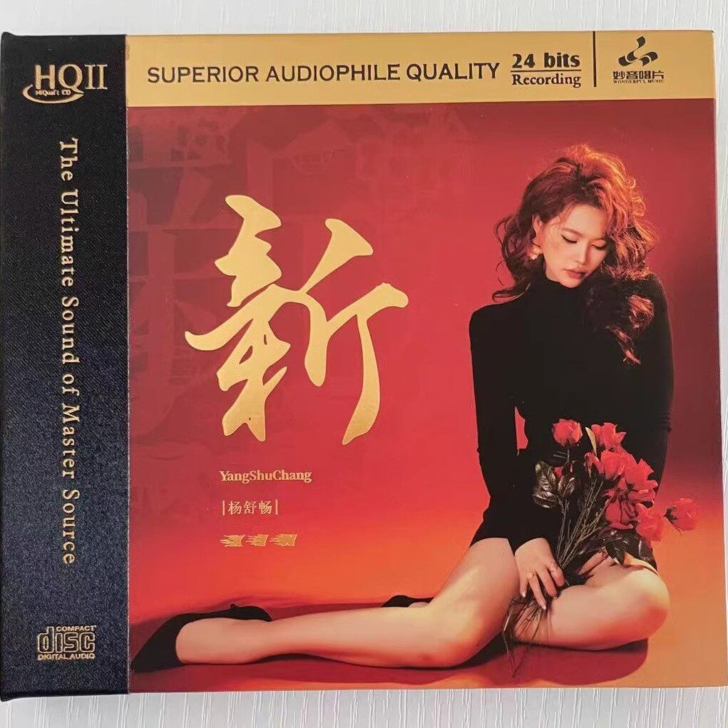 HQ2限量版 杨舒畅《新》醇厚发烧女声 HQCD2高音质CD妙音唱片HQII