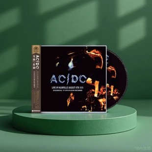 1978年8月8日纳什维尔演唱会 交流直流乐队 硬摇滚 拾音纪系列