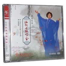 2DVD原人原唱 粤剧名伶红线女独唱会 平湖秋月荔枝颂 粤曲 正版