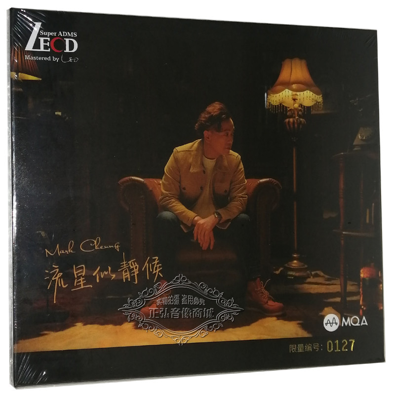 正版发烧CD碟片 张威腾Mark 流星似静候 国粤语专辑 MQA LECD CD