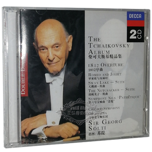 悲怆 正版 1812序曲 柴可夫斯基精品集 罗密欧与朱丽叶2CD 音乐CD