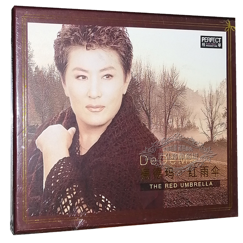 正版音乐cd碟 柏菲唱片 德德玛 红雨伞 cd vcd 双碟装 艺术人生集