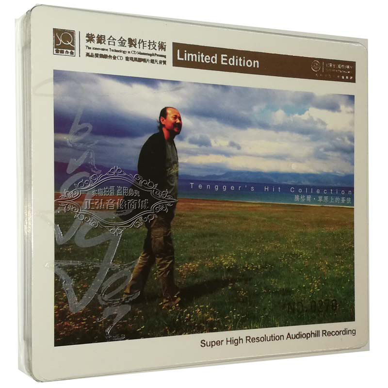 正版发烧CD碟片 腾格尔 草原上的苍狼 SQCD 1CD 红音堂紫银合金