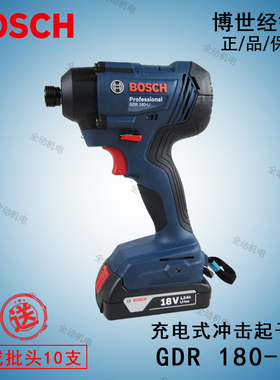 德国 博世 GDR 180-LI 充电式 批头起子机 18V 手持式冲击电扳手