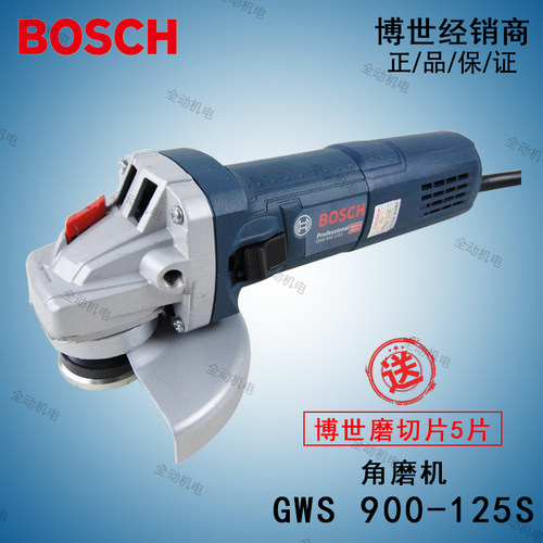 博世900-125S工业级调速角磨机