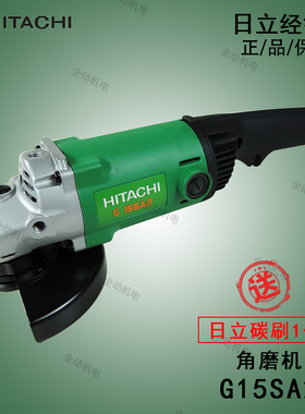 日立 电动工具 G15SA2 角磨机 150mm 1200W 磨光机 马来西亚产