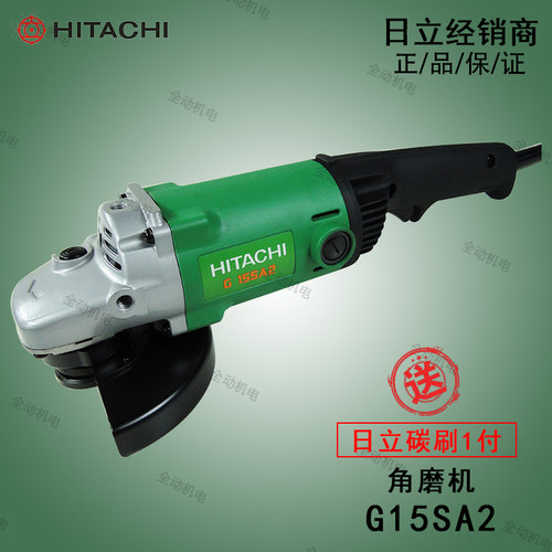 日立 电动工具 G15SA2 角磨机 150mm 1200W 磨光机 马来西亚产 - 封面