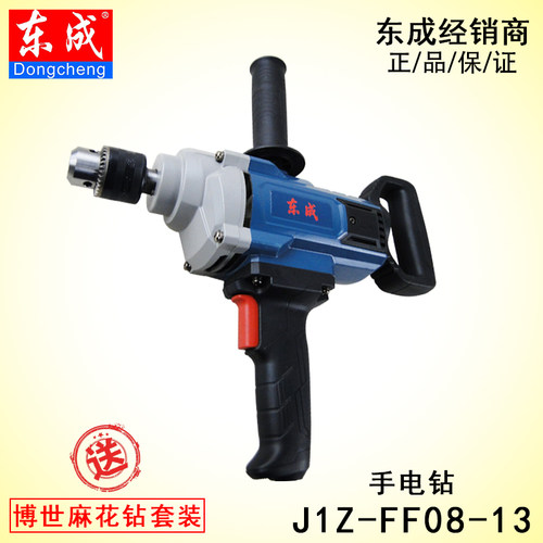 东成J1Z-FF-08-13手电钻