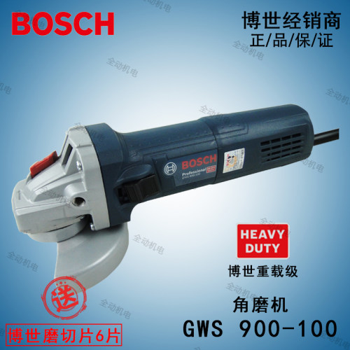 博世GWS900-100工业级角磨机