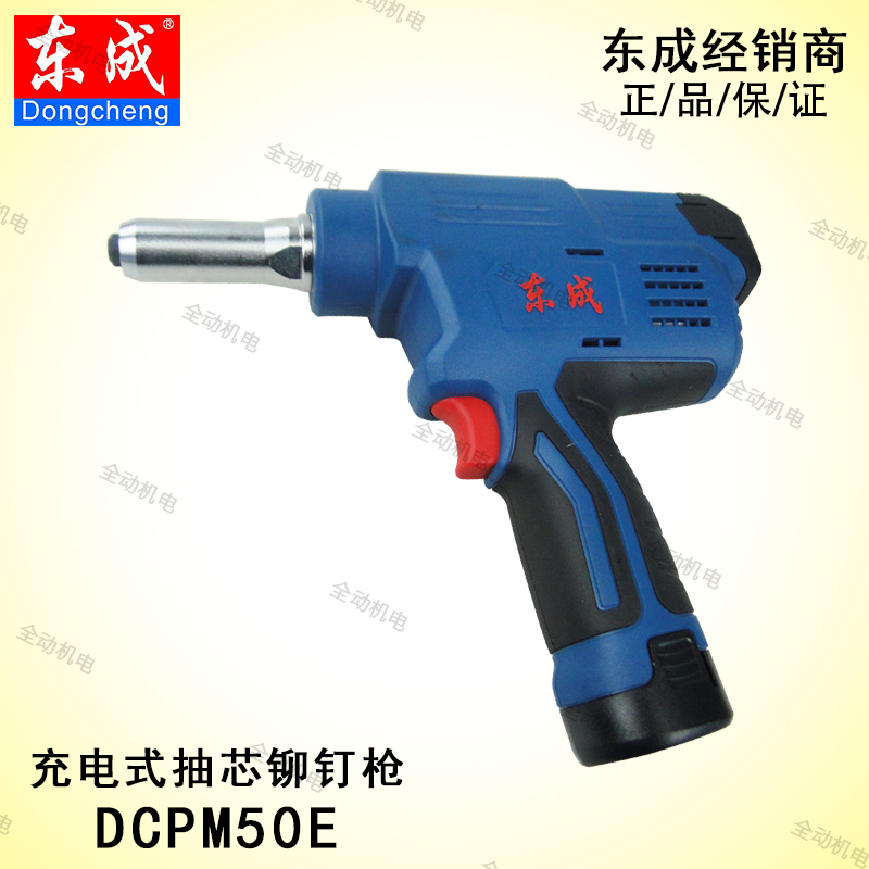 DCPM50E12V充电式抽芯铆钉枪