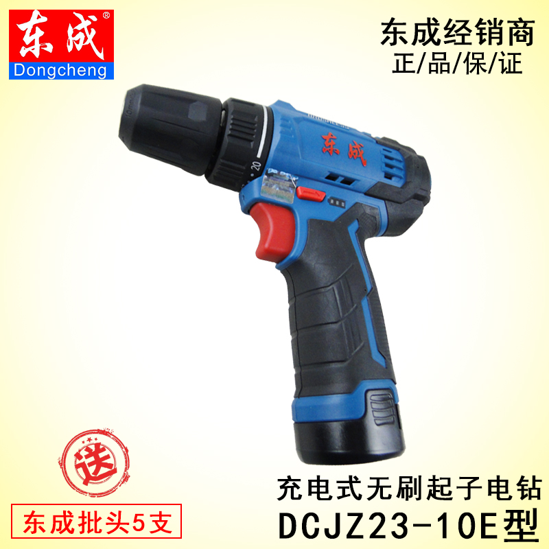 东成23-10E充电式无刷起子手电钻