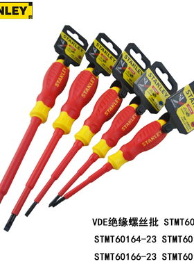 STANLEY 史丹利 VDE 绝缘 一字螺丝刀 STMT60163 164 165 166 167