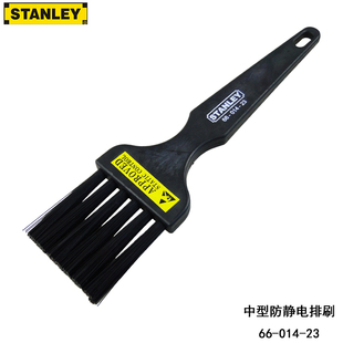 STANLEY 史丹利 中型 防静电 清洁排刷 毛刷 适用电子设备 66-014