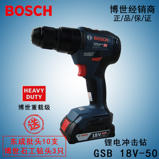 冲击钻 GSB 正品 原装 多功能充电钻 充电式 18V 博世 BOSCH