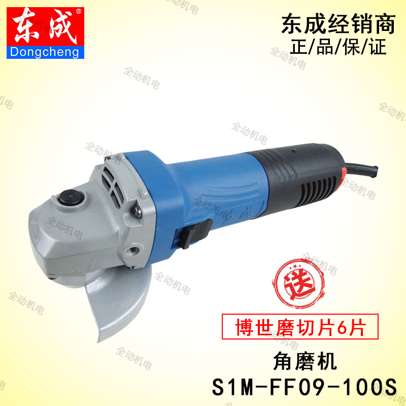 SIM-FF-09-100S角磨机图片