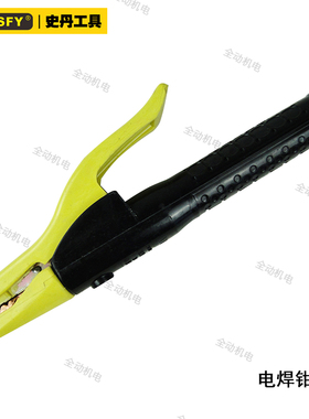 史丹 09款 电焊钳 规格有  800A 原厂正品  271118 271110