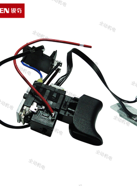 KEN 锐奇 配件 BL 6212 CB 充电钻 开关组件  适用6112 原厂正品