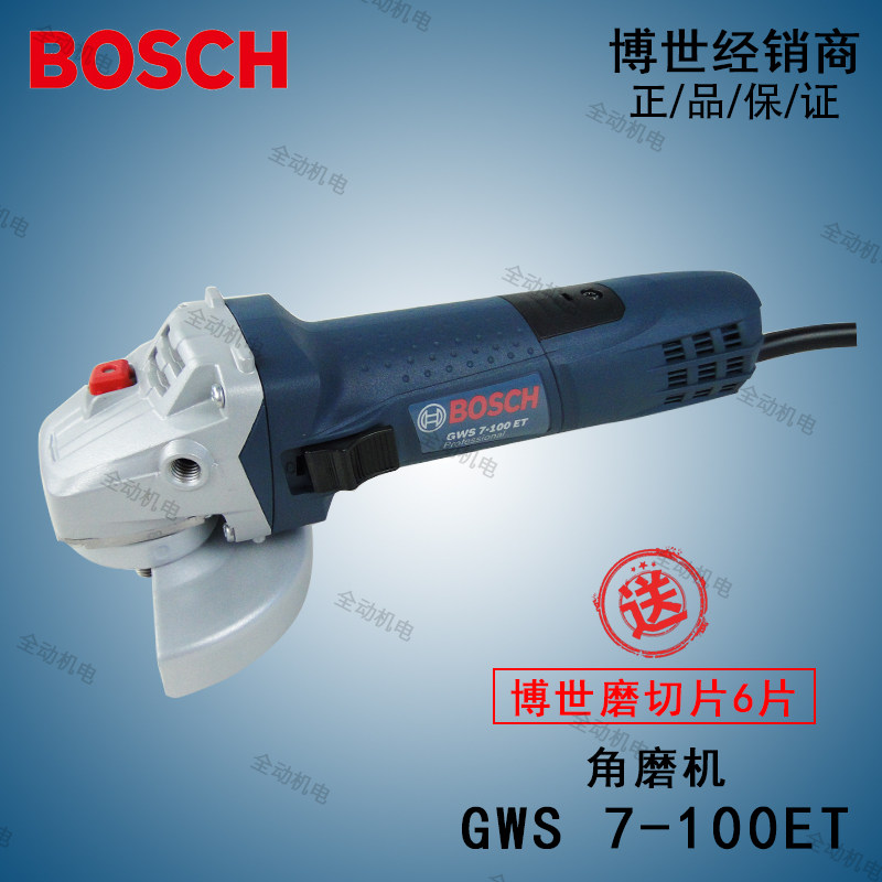 博世GWS7-100ET角磨机调速