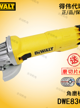 DEWALT 得伟 电动工具 DWE8300S 角磨机 100mm1010W 手持式磨光机