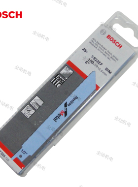 德国 博世 马刀锯条 S922EF 往复锯条 150mm 适用薄金属1.5～4mm