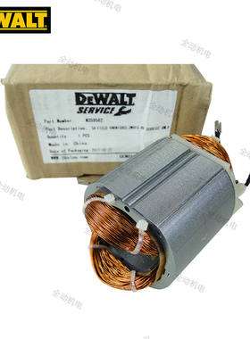 DEWALT 得伟 配件 DW 810B 角磨机 定子 打磨机 磨光机 原装正品