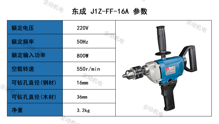 DONGCHENG 전동 공구 JIZ-FF-16A 전기 드릴 800W 휴대용 이중 핸들 전기 드릴 항공기 드릴