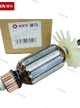 KEN 锐奇 配件 6816N NB 5616N手电钻  转子 7齿 手枪钻 原厂正品