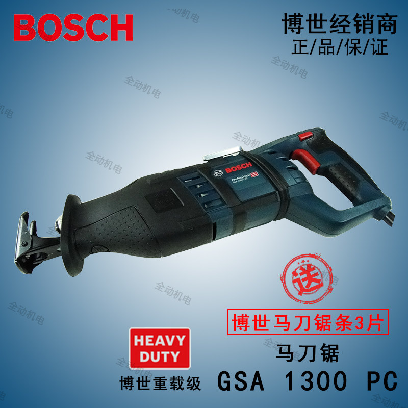bosch 博世 木工工具 gsa1300pce 马刀锯 调速往复锯 原装标配