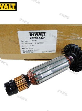 DEWALT 得伟 配件 DWE 8100 S T 角磨机 转子 磨光机 原装正品