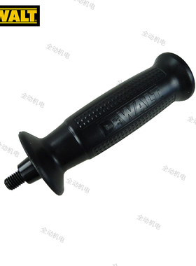 DEWALT 得伟 配件 DWP849X 抛光机辅助手柄  侧手柄 10mm原装正品