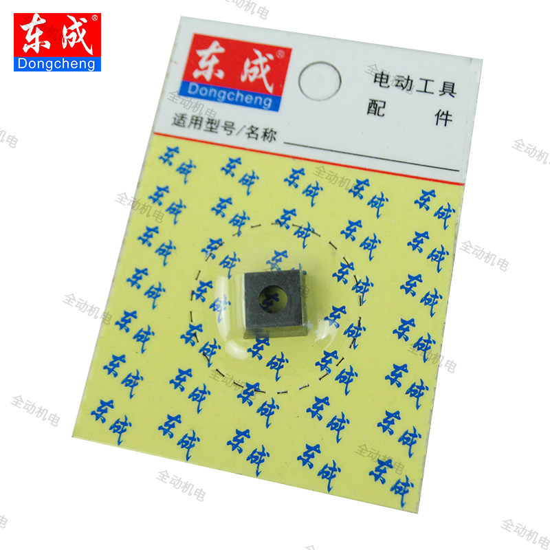 东成J1B-FF-3倒角机刀片图片