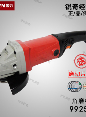 KEN 锐奇 电动工具 9925D 磨光机 大功1240W125mm角磨机 原厂标配