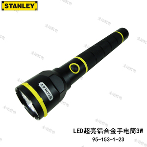 STANLEY 史丹利 手电筒 LED 超亮 航空铝合金材料 3W 95-153-1-23
