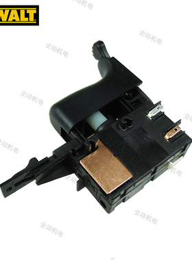 DEWALT 得伟 配件 DWD112E D21101手枪钻 开关 手电钻 原装正品