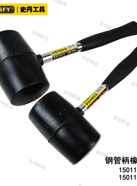 史丹 钢管柄 无弹力 橡胶锤 16oz 24oz  橡皮锤 150112 150113