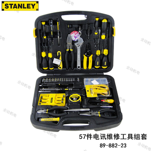 适用电工电子 57件 电讯维修工具组套 史丹利 882 STANLEY