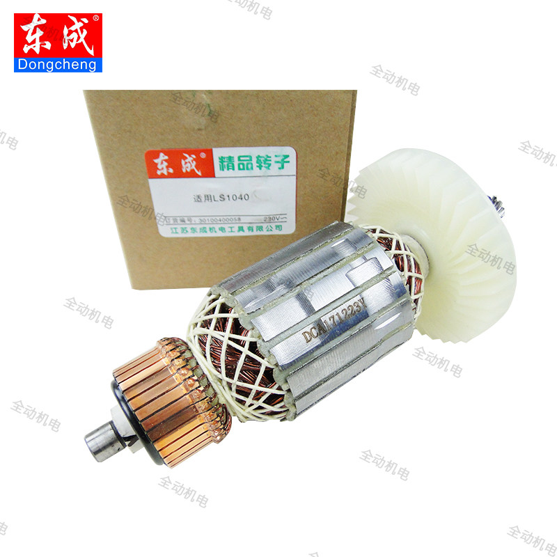 东成配件FF-255斜切割机转子图片