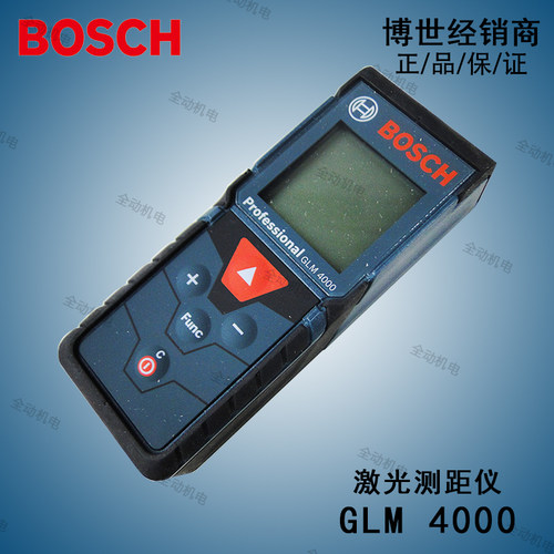 博世GLM4000专业激光测距仪